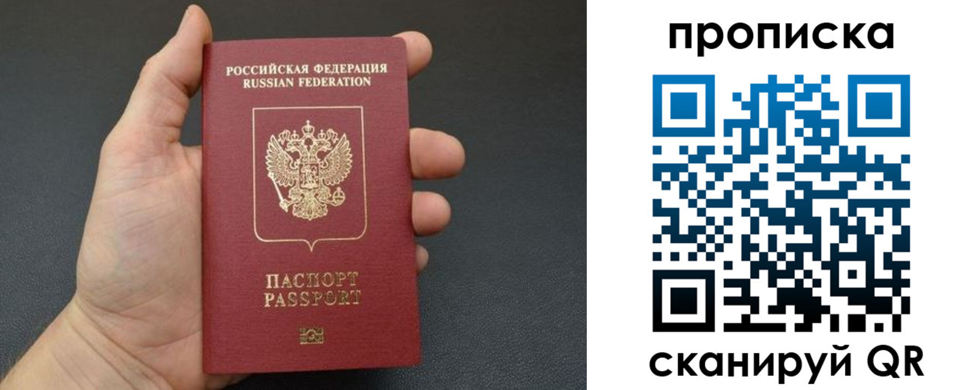 купить прописку в Долинске