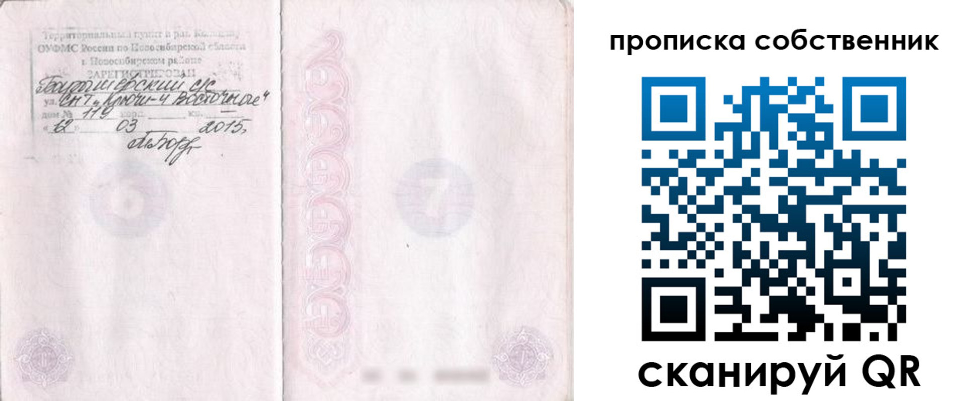 регистрация для школы в Долинске